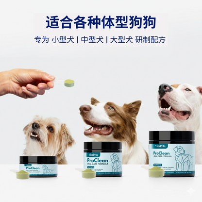 ProClean™狗狗天然洁牙护齿配方