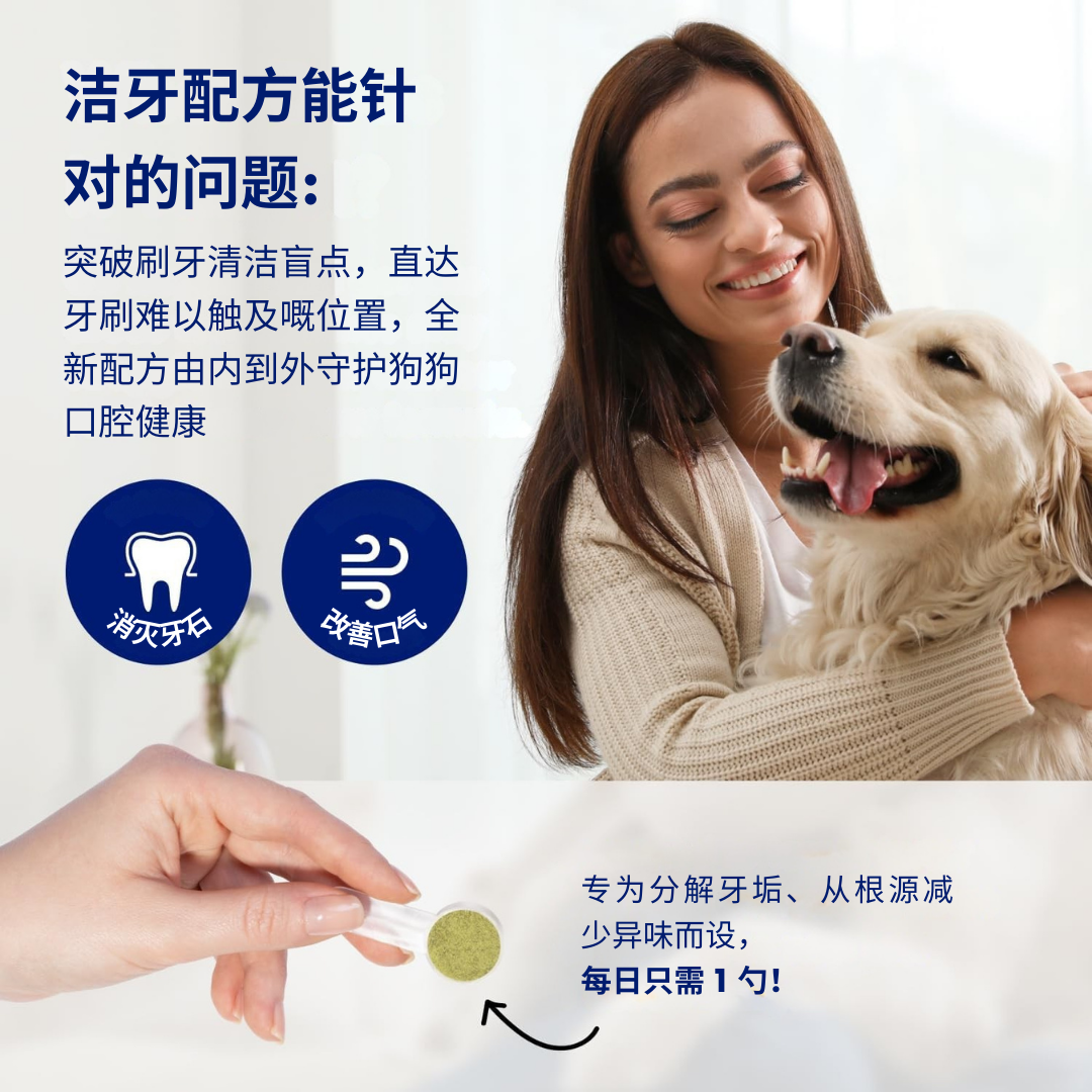 ProClean™狗狗天然洁牙护齿配方