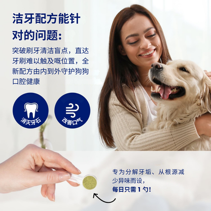 ProClean™狗狗天然洁牙护齿配方