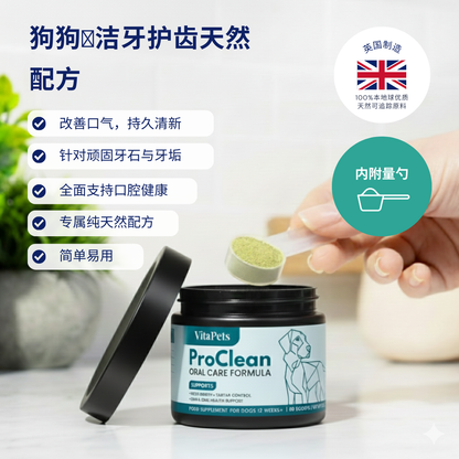ProClean™狗狗天然洁牙护齿配方